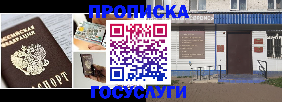прописка от собственника в Александровске-Сахалинском