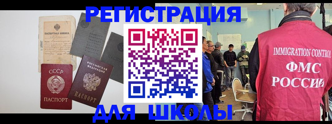 временная регистрация собственник в Александровске-Сахалинском