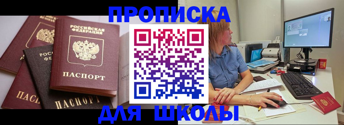 прописка для военкомата в Александровске-Сахалинском