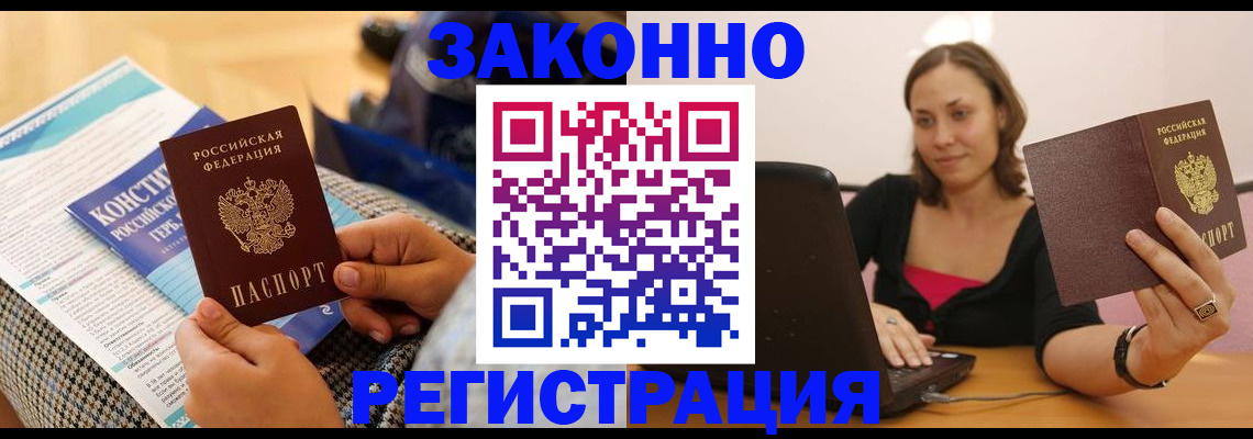 миграционный учет в Александровске-Сахалинском