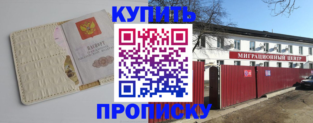 миграционный учет в Александровске-Сахалинском