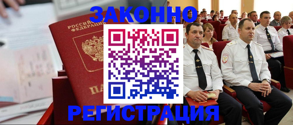 прописка в Александровске-Сахалинском