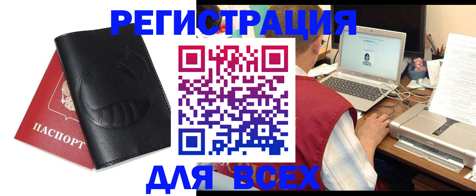 временная регистрация недорого в Александровске-Сахалинском