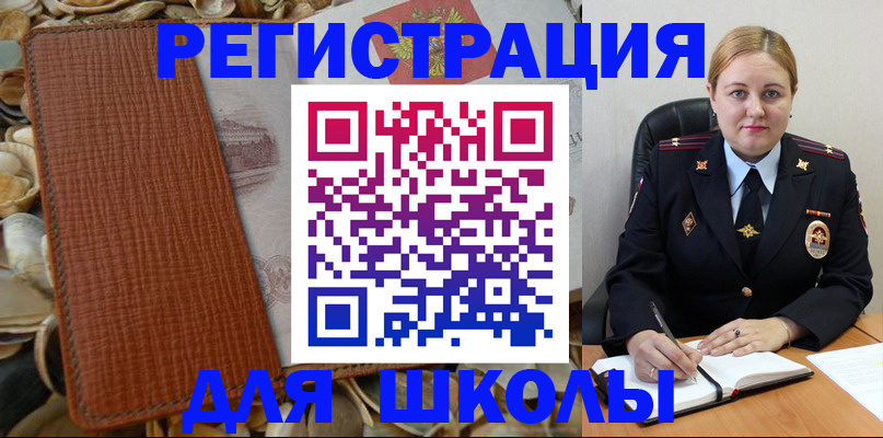 прописка паспорт в Александровске-Сахалинском